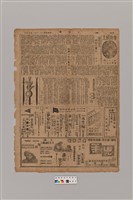 藏品(公論報-台灣風土第027期)的圖片